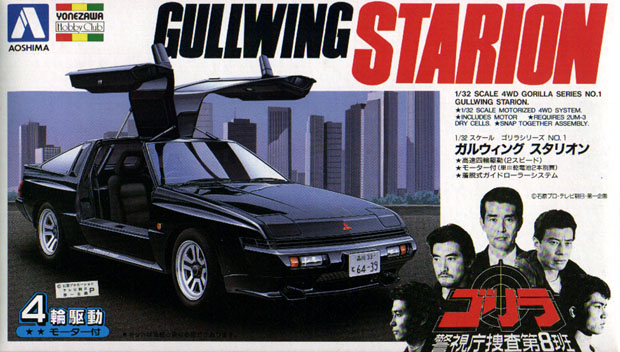 [Image: gullwing.jpg]